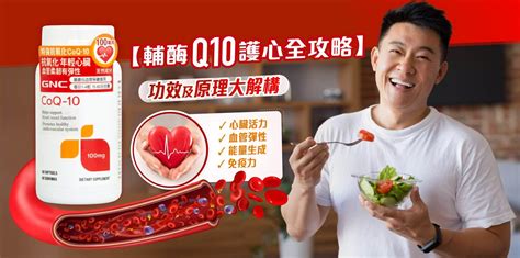 omega 3 q10作用|輔酶 q10 功效.